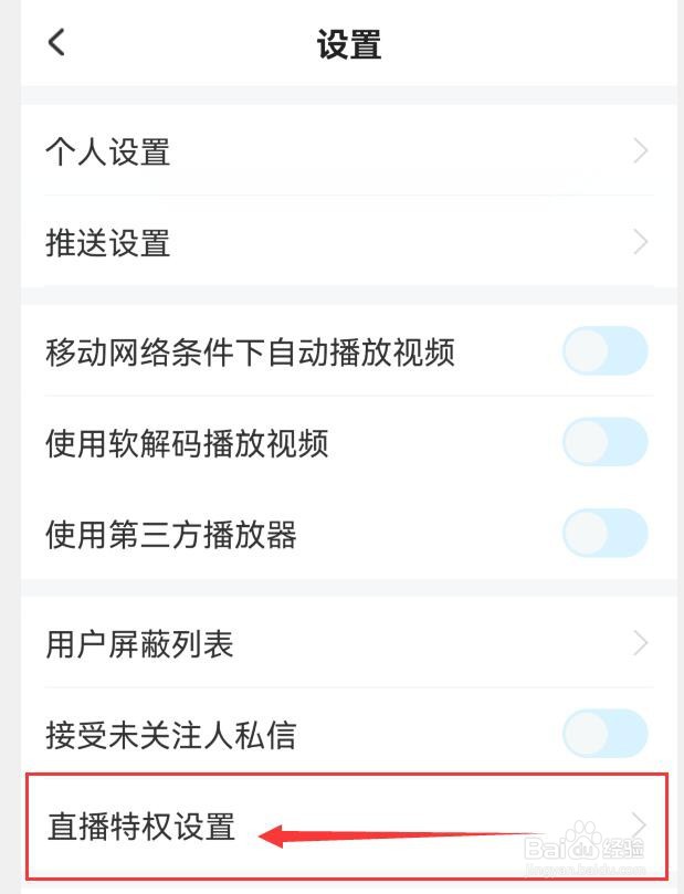 埋堆堆如何在直播间以神秘人身份进入