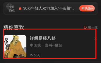 喜马拉雅fm驾驶模式在哪开