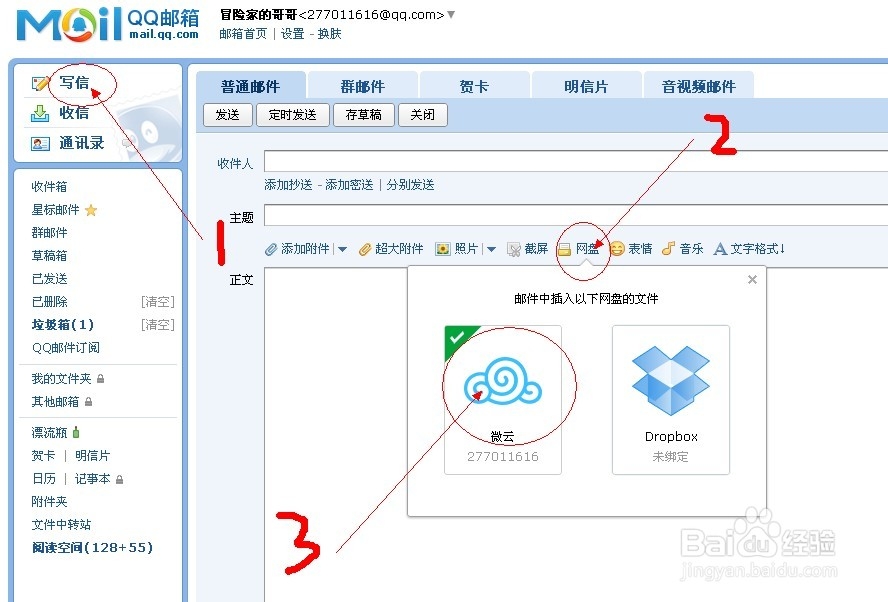 qq邮箱文件中转站的文件过期怎么办