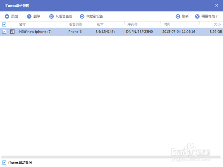 手机短信删除掉了怎么恢复