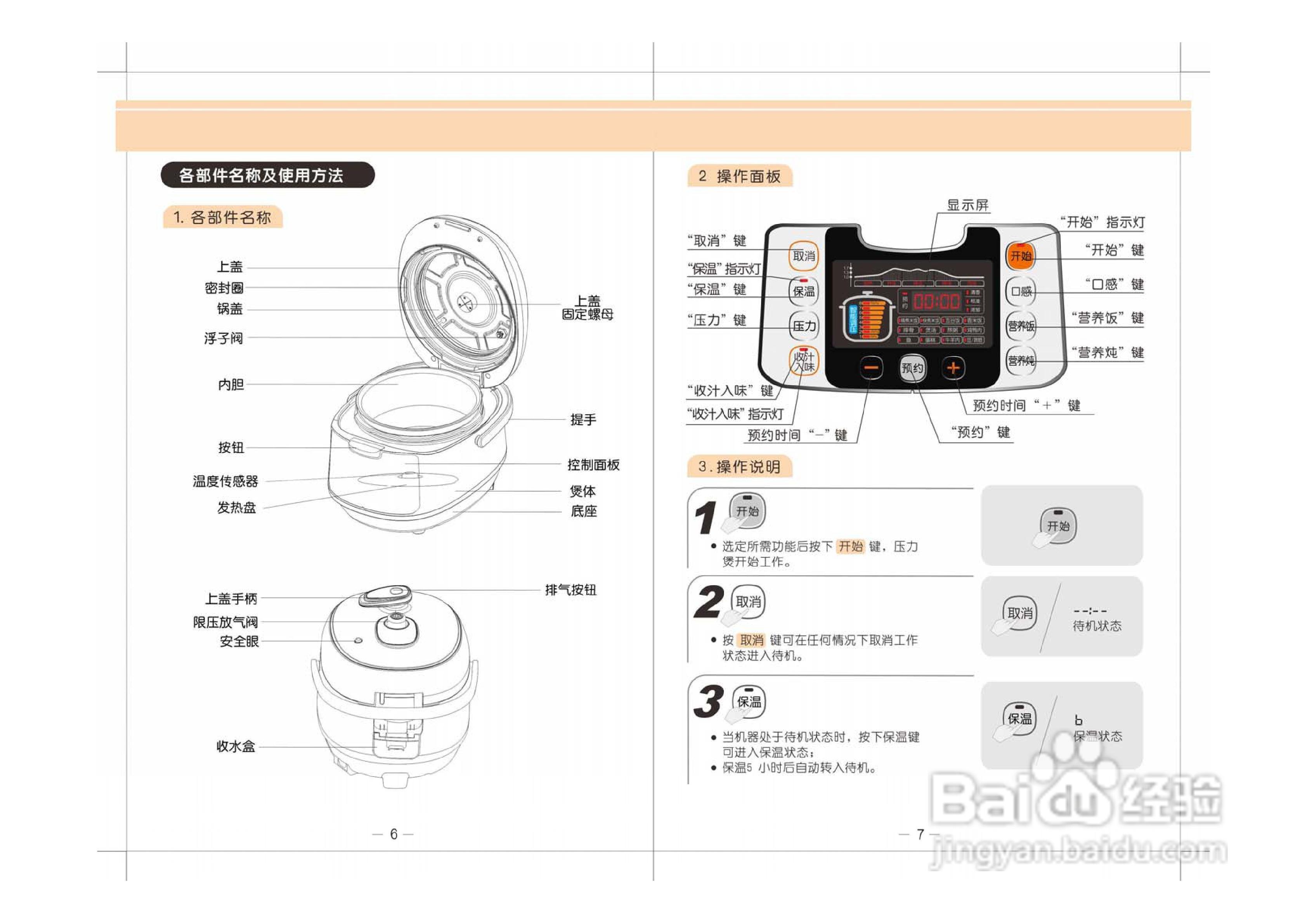 JYY-50FS8使用说明书