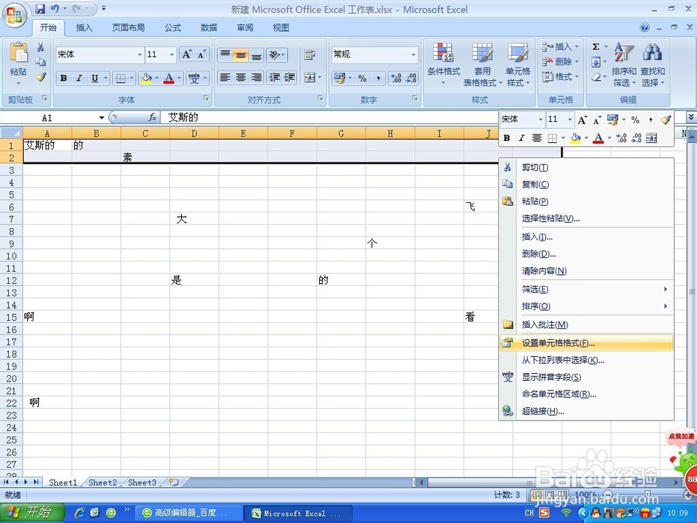 excel怎么冻结前两行不动,冻结你想冻结的窗口