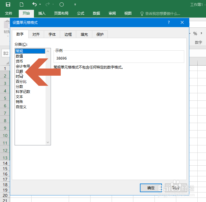 Excel中怎么把日期变成星期