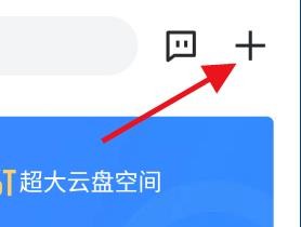 手机迅雷如何添加链接#校园分享#