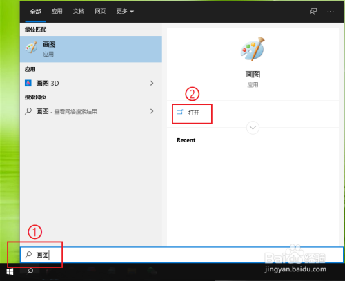 win10画图工具背景色（颜色2）怎么设置?