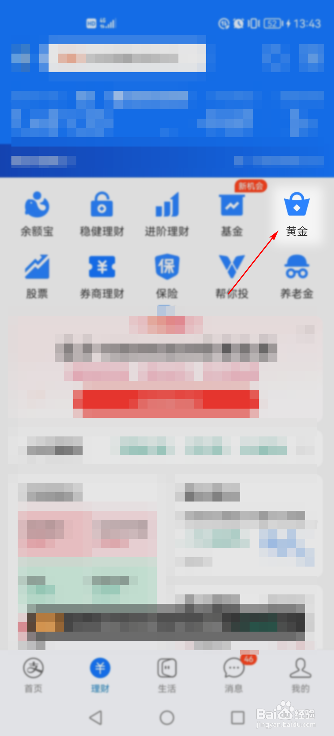 怎么才能让现金保值