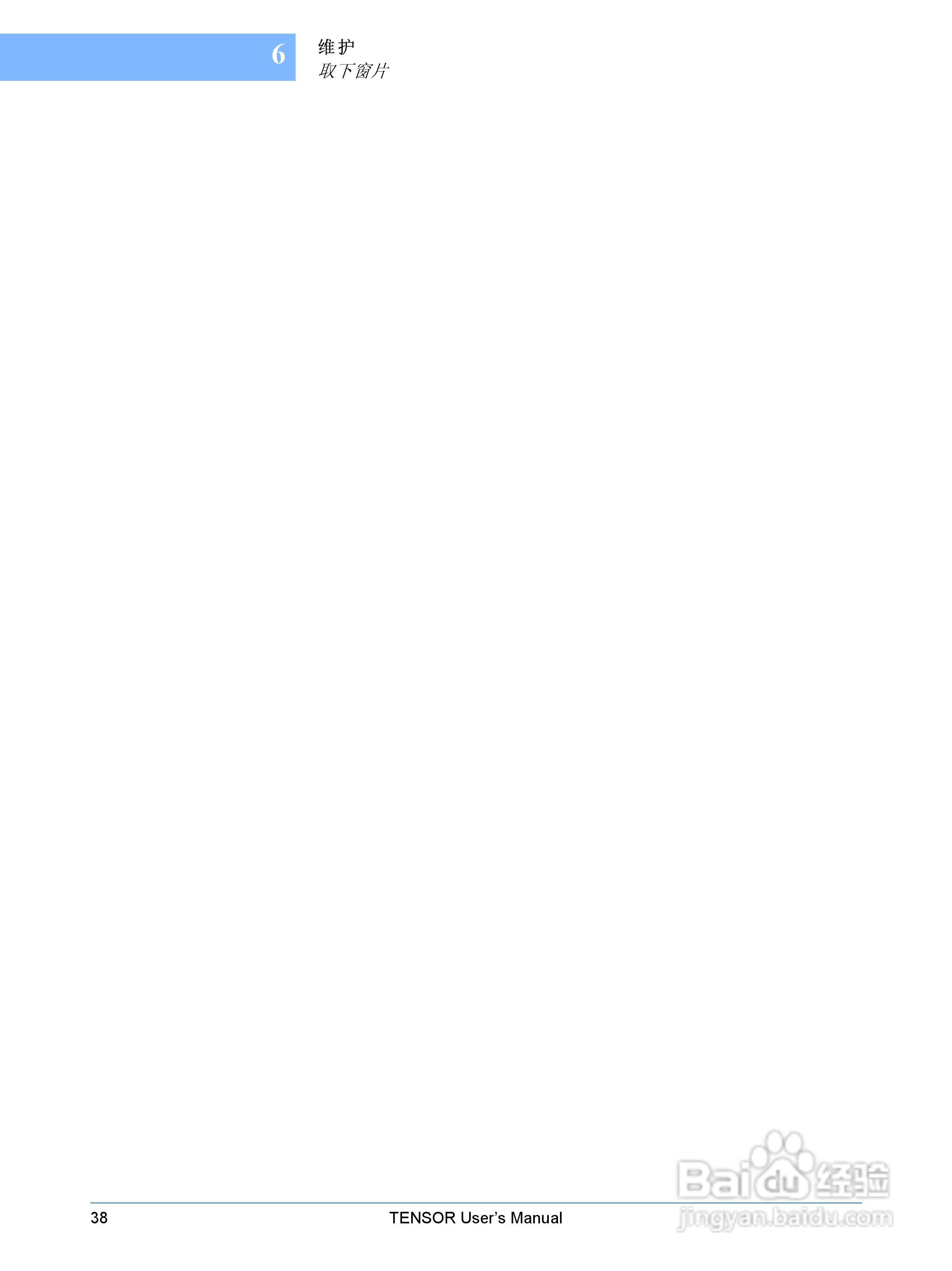 布鲁克TENSOR27红外光谱仪使用手册:[5]