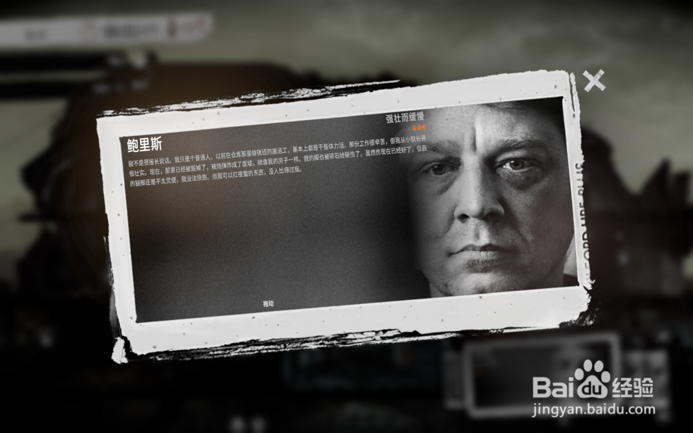 《这是我的战争》人物角色技能属性介绍？