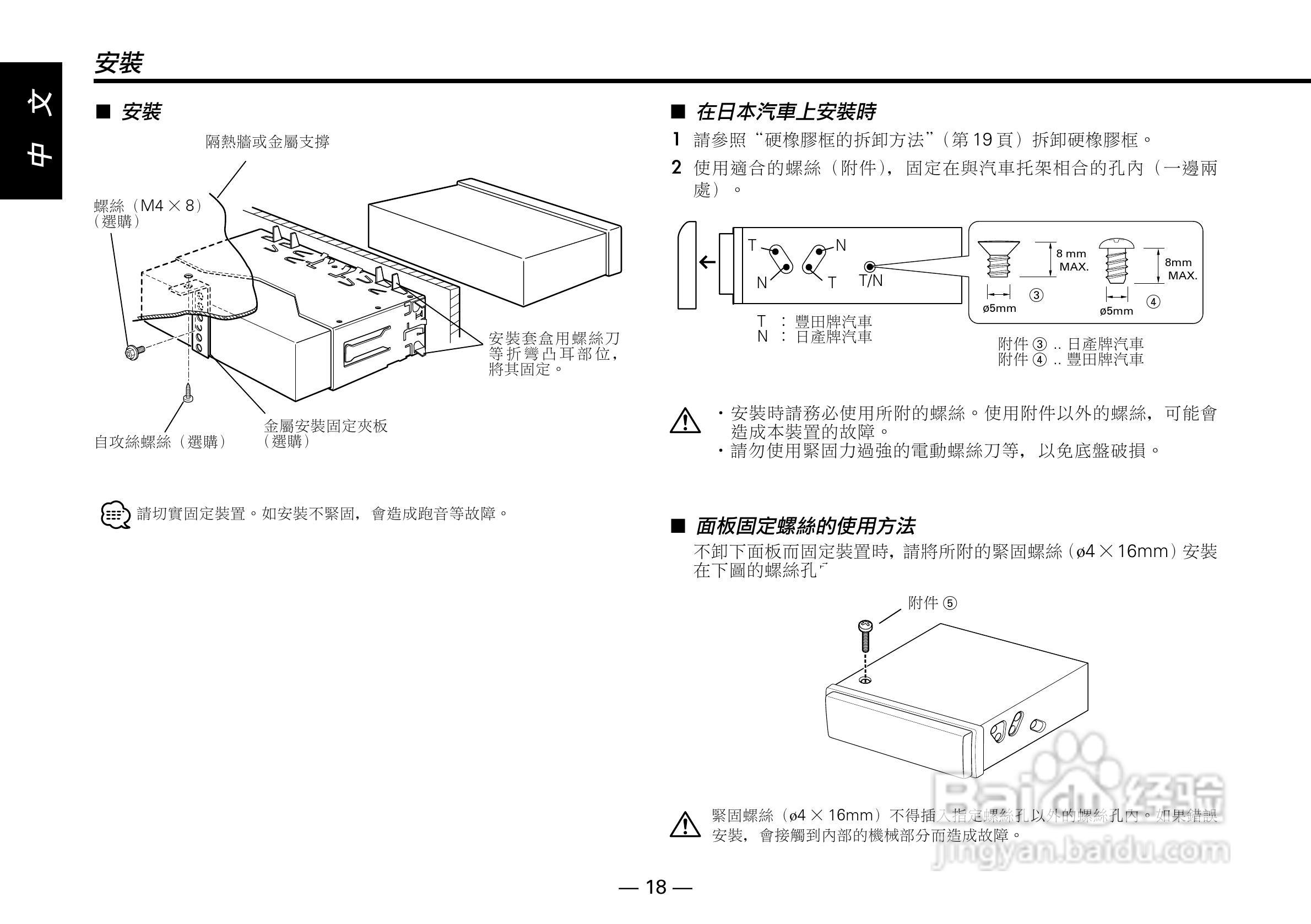 KENWOOD KRC-569卡式接收机说明书:[2]