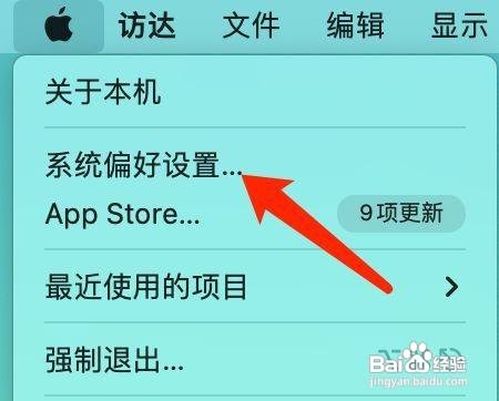 Mac系统在哪设置关闭显示器的时间呢
