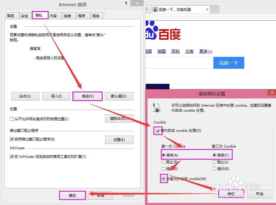 解决办公系统故障最常用的IE浏览器设置