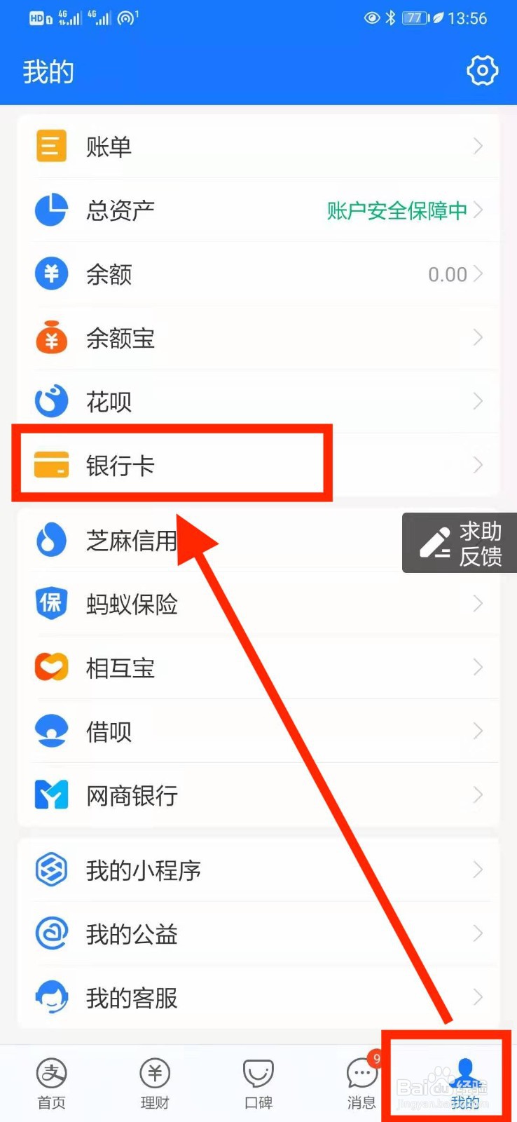 支付宝刷信用卡的每日支付限额