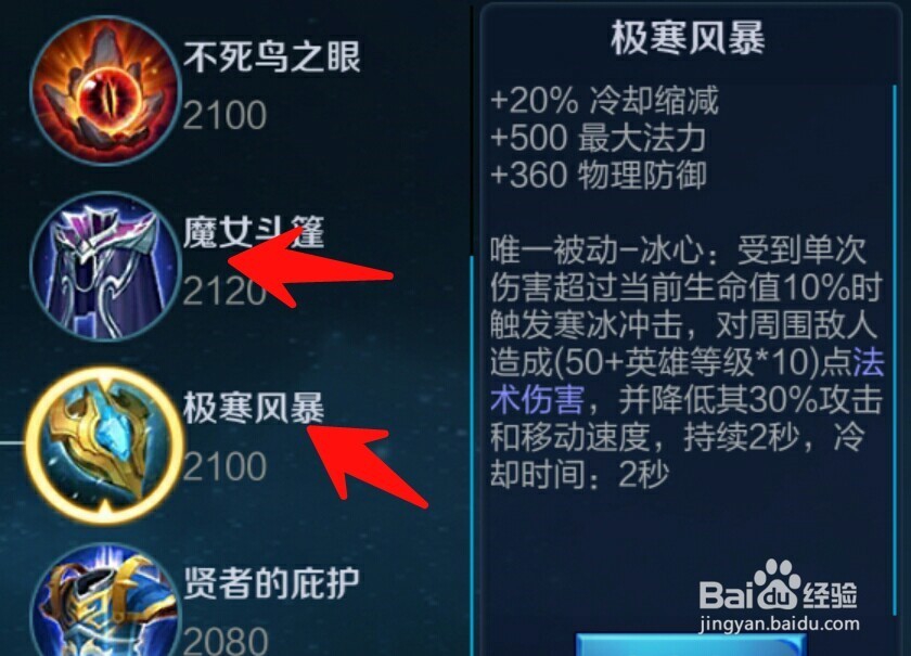 王者荣耀墨子铭文玩法出装攻略