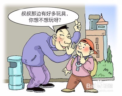 我们该从小就要让孩子知道的几个安全常识