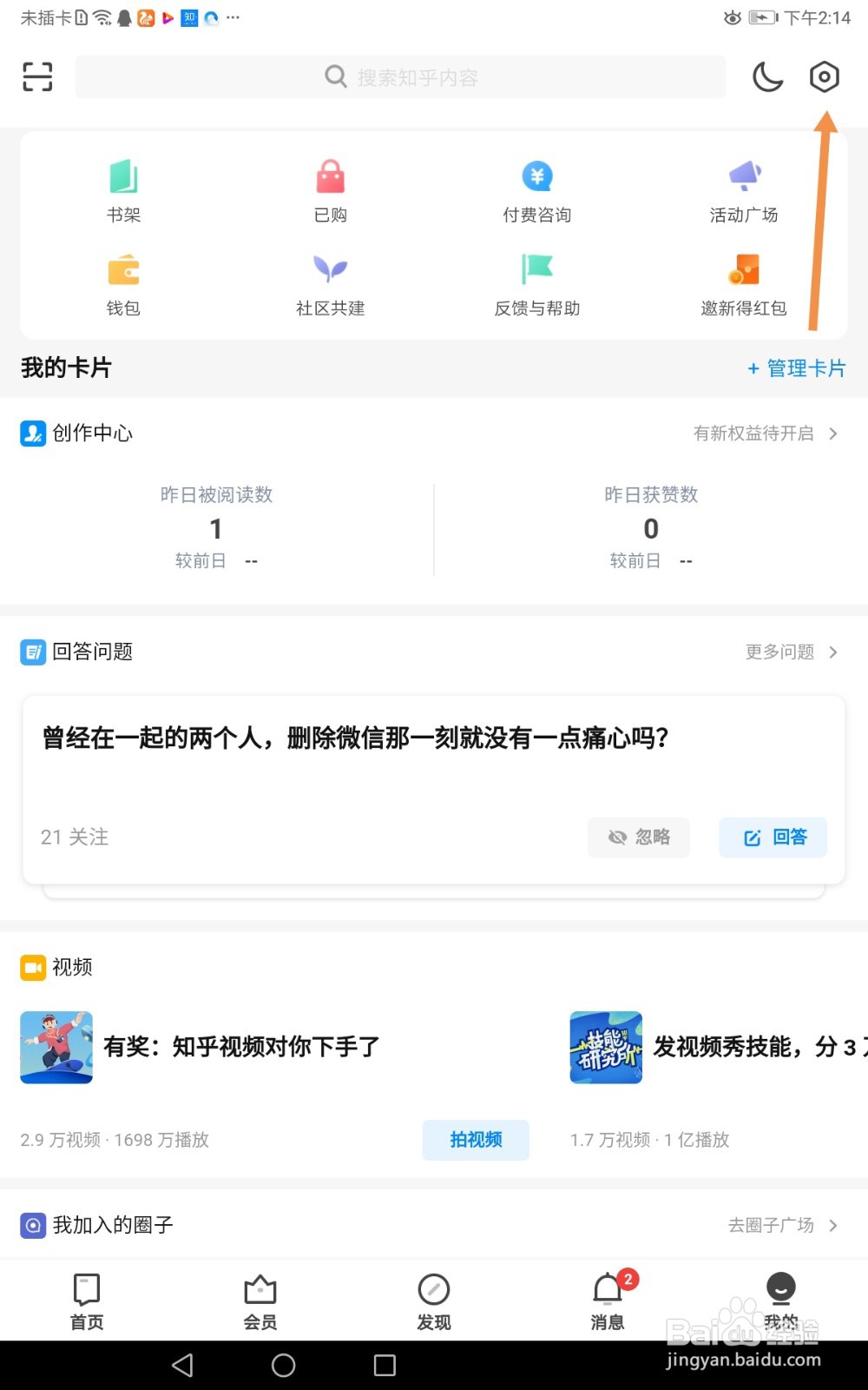 知乎如何设置字体大小