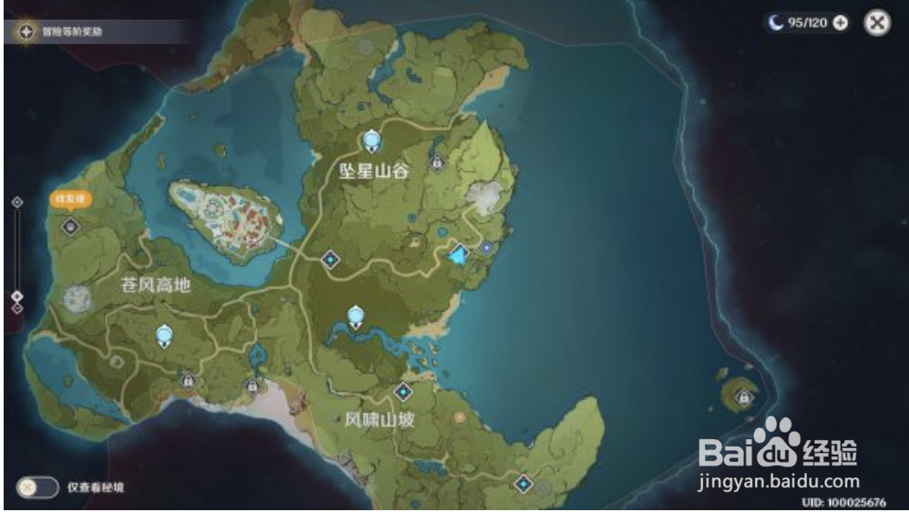 原神时与风任务怎么做