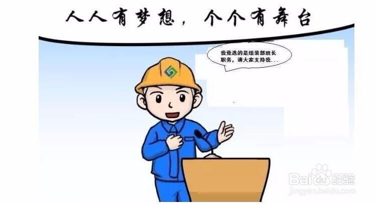 怎么去管理“不太听话”员工？