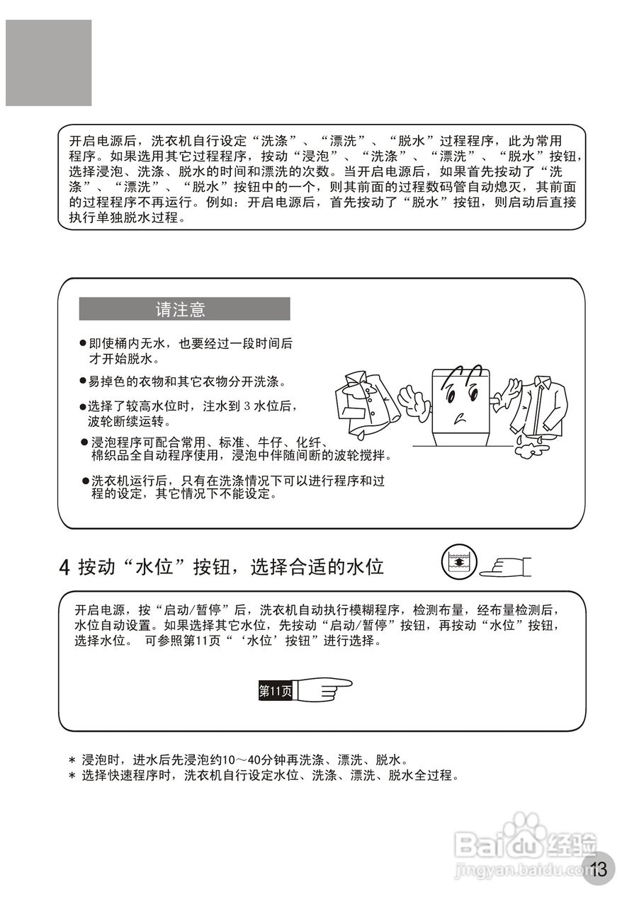 海尔洗衣机XQB60-JN手搓式使用说明书:[2]