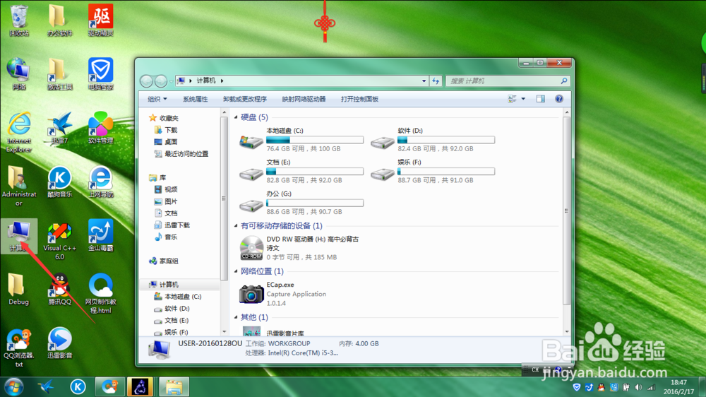 如何卸载电脑不需要的软件