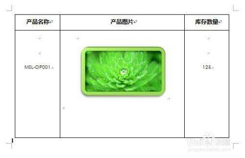 WORD表格样式如何显示中等深浅列表2效果