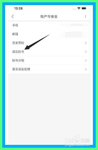 土豆视频如何解绑支付宝
