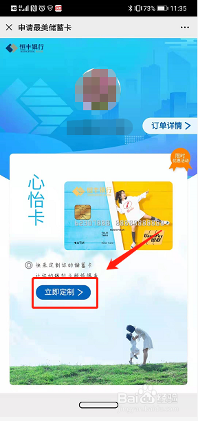 如何定制银行卡卡面