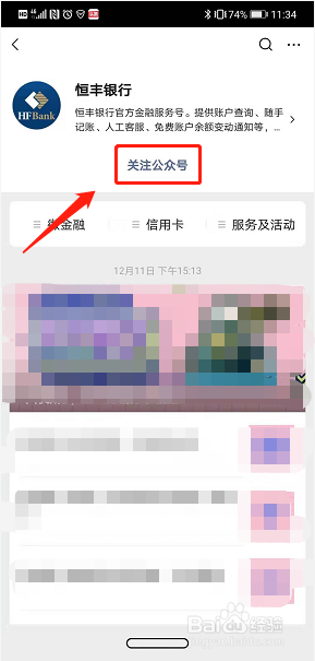 如何定制银行卡卡面