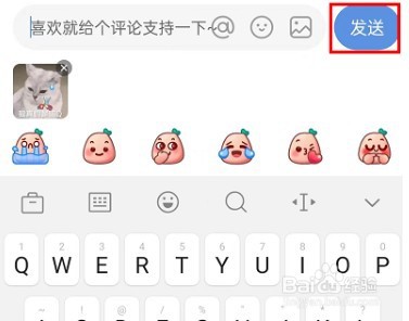 小红书怎么带图评论