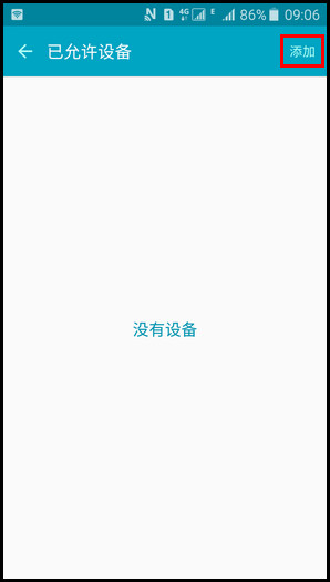 Samsung Galaxy J5(2016)SM-J5108(5.1.1)如何设置WLAN热点允许设备?