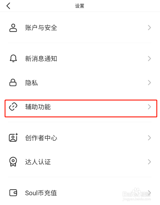 Soul app怎样开启夜间模式