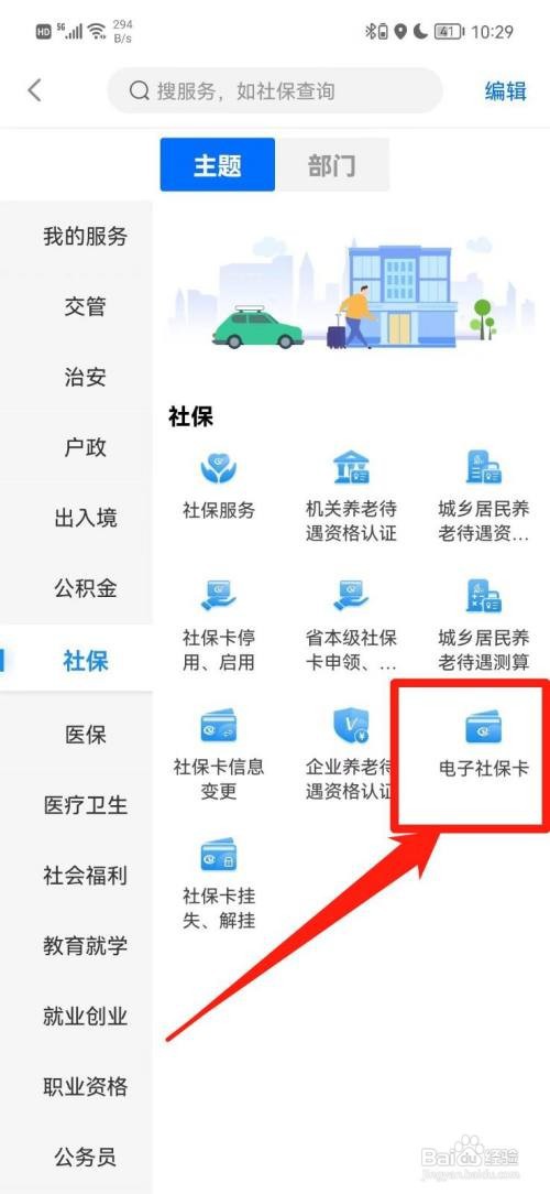 查自己的工伤认定书