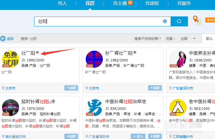 2018qq群排名引流技术