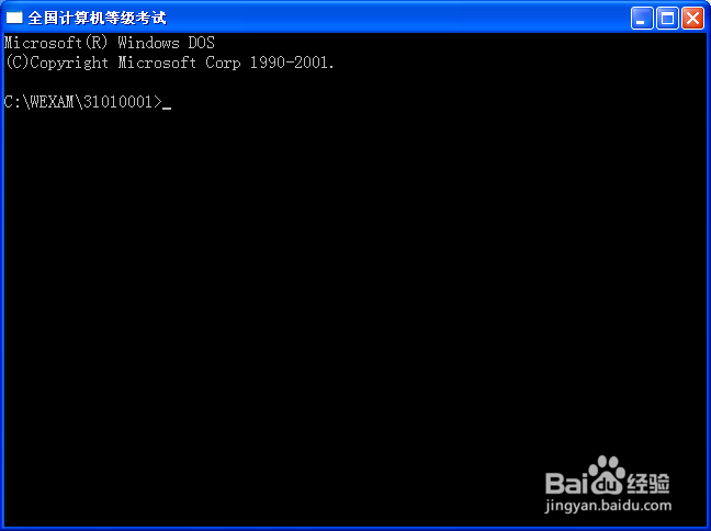 全国计算机等级考试软件如何使用