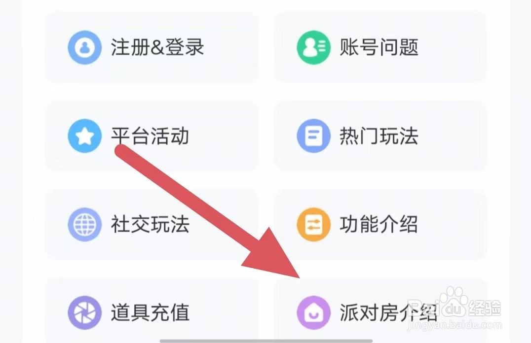 会玩如何查看签约主播？