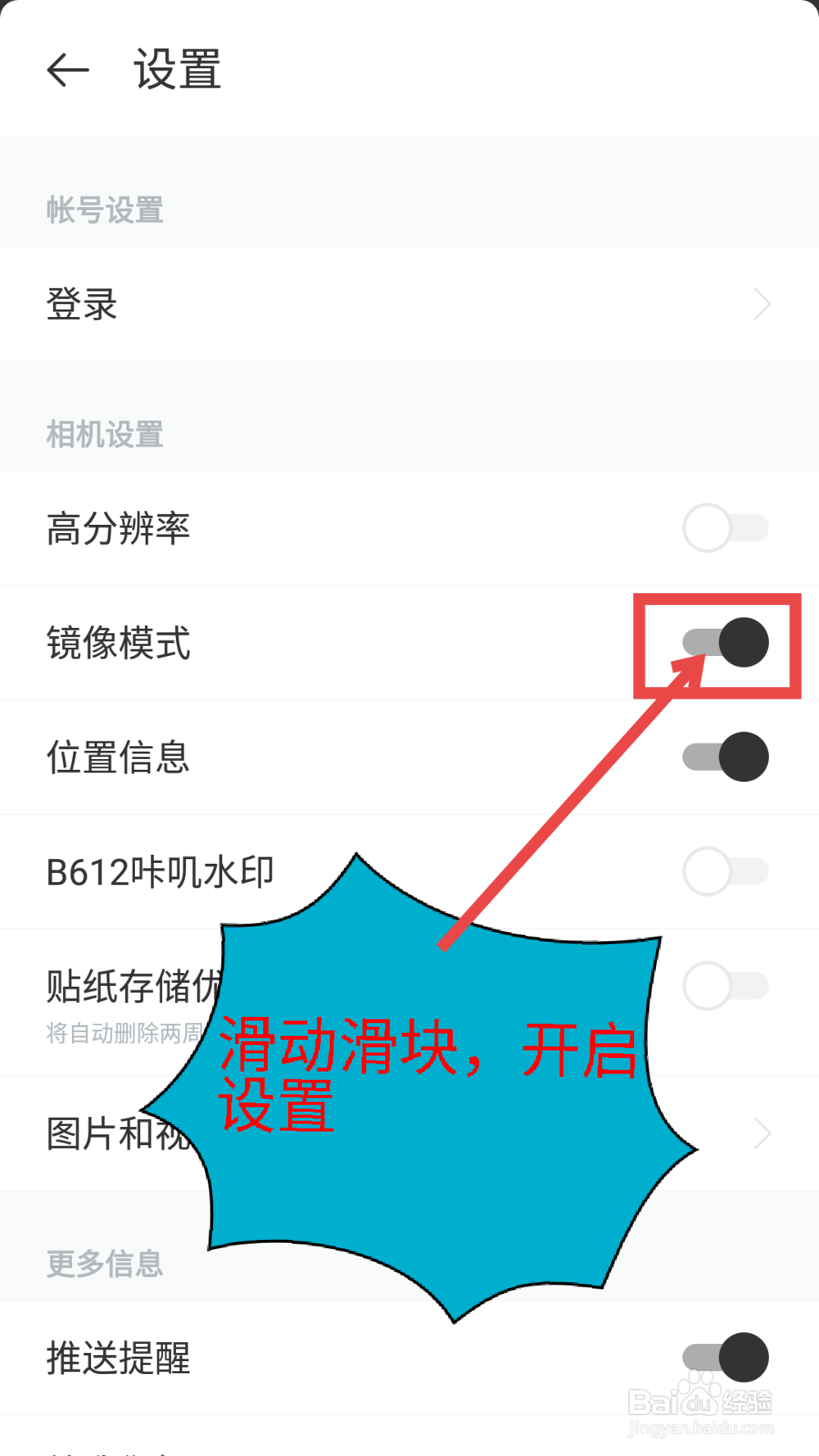 b612咔叽为什么自拍的照片是反的