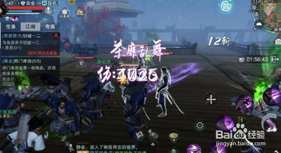 楚留香手游十二连环坞打法攻略