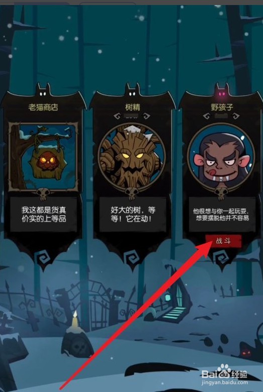 野孩子怎么玩狼人