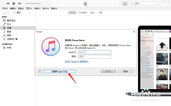 苹果13手机id账号和密码怎么设置