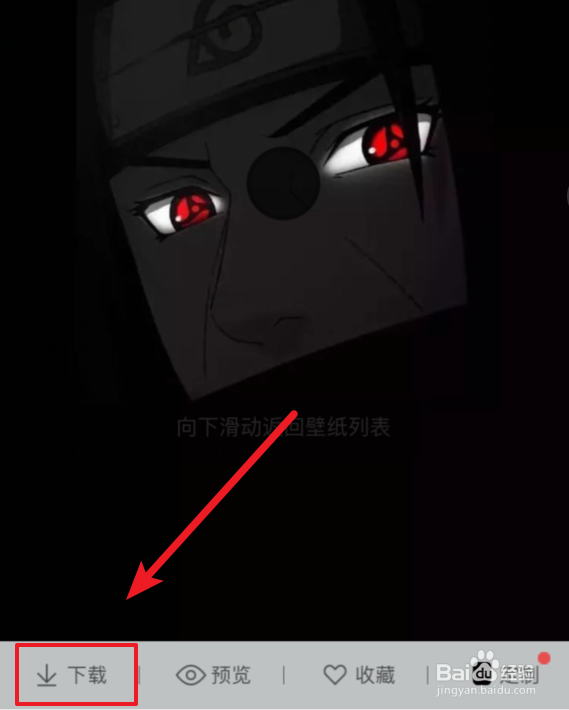 抖音上黑猫鼬神开灯壁纸怎么弄 在哪里找