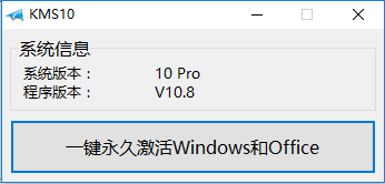 怎样快速激活windows