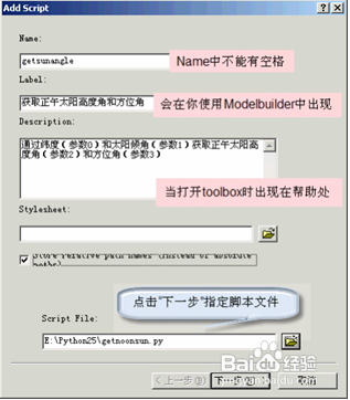 arcgis 如何利用python脚本(arcpy)做数据处理