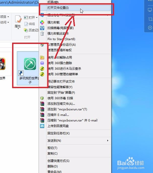 多玩我的世界盒子如何启动游戏