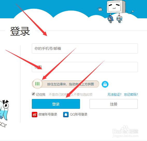 B站怎么查看我的硬币记录