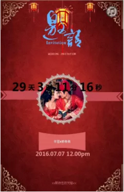 MAKA编辑器微信H5电子邀请函模板欣赏