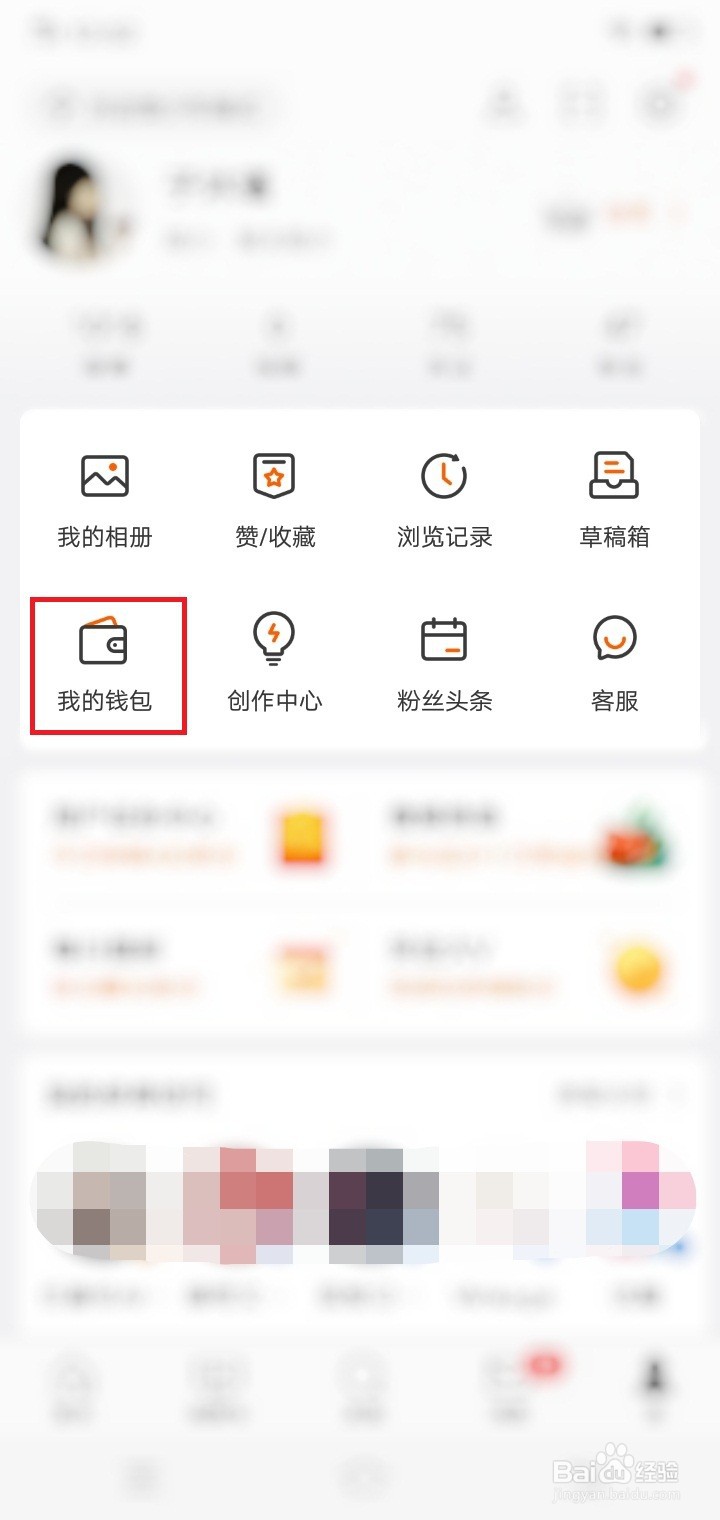 微博早起打卡在哪里