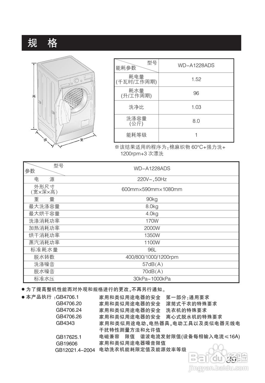 LG WD-A1228ADS洗衣机使用说明书:[4]