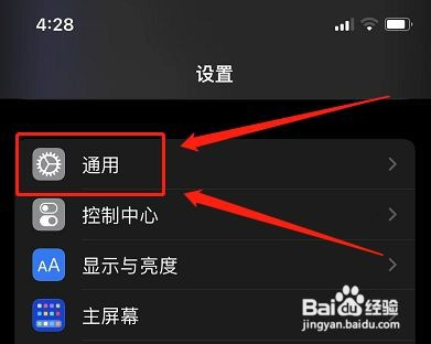 苹果手机怎么设置24小时制
