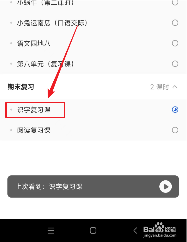 心字写法视频教程