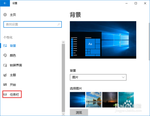 win10如何开启任务栏中的windows lnk工作区
