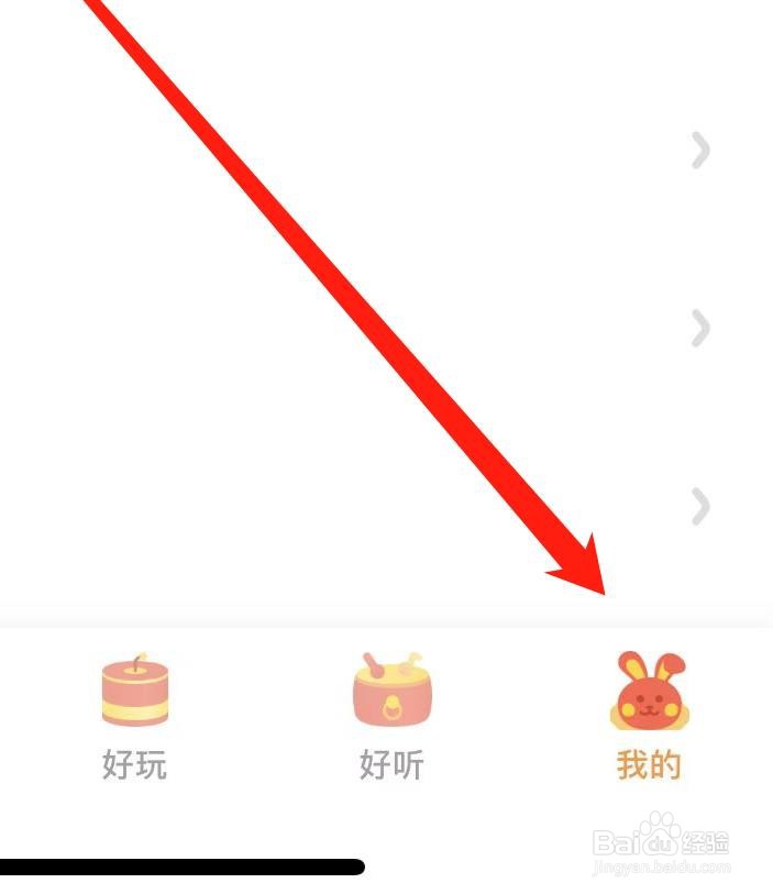 宝宝巴士查看我的下载